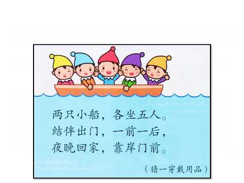 学前教育班 Prasekolah 幼儿园 Preschool | Chinese | Theme 主题 ：服装 | 读句子 | 华语课本 & 作业 2