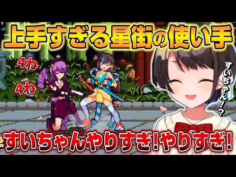 すいちゃんを使いこなすスバ友に、容赦なくコンボを叩き込まれる大空スバルｗ【ホロライブ/切り抜き/大空スバル/Idol showdown】