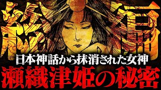 【総集編②】武内宿禰の子孫が伝える禁断の〝極秘口伝〟！？隠された神々を暴く正統竹内文書について解説します！！