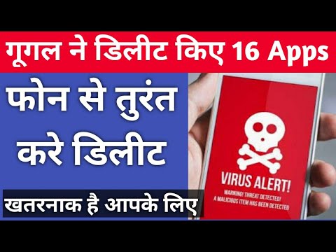 HARMFUL ANDROID APPS | Fake Apps on Google Play - Protect Your Data | TECH NEWS | TECH Video