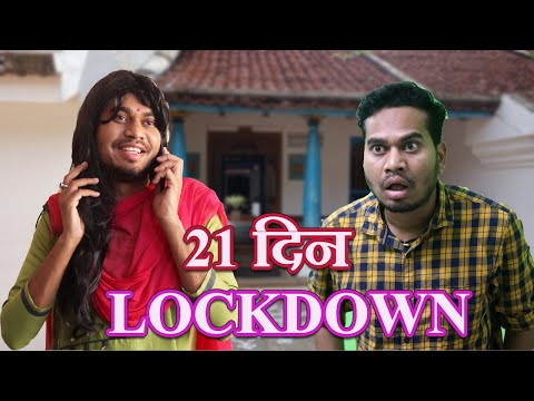 21 Days Lockdown || CG Comedy By Anand Manikpuri ||