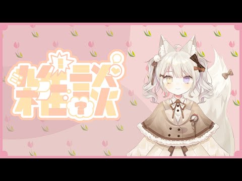 【雜談】大家!!! 好久不見!!!!!#初見さん大歓迎【莉希特Licht】