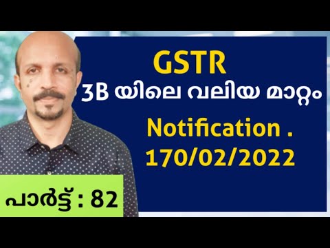 GSTR -3B യിലെ പുതിയ  മാറ്റങ്ങൾ # NEW CHANGES IN GSTR-3B #JULY 2022 #MALAYALAM VIDEO #GST TAX CLASSES