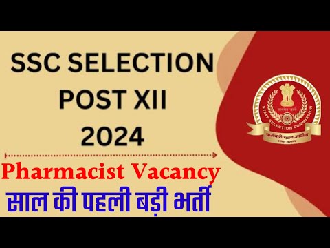 SSC Pharmacist Vacancy 2024 ll Pharmacist Vacancy ll SSC Selection Post Vacancy