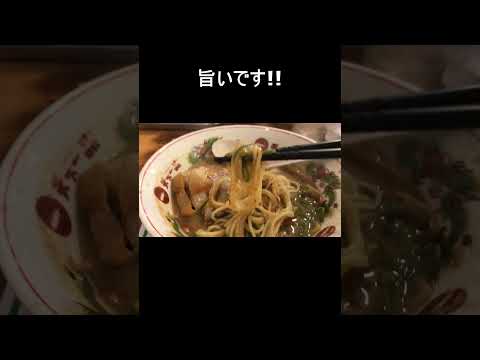 【グルメ】天下一品でラーメンを楽しむ！#Shorts