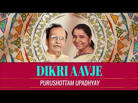 Dikri Aavje | Purushottam Upadhyay