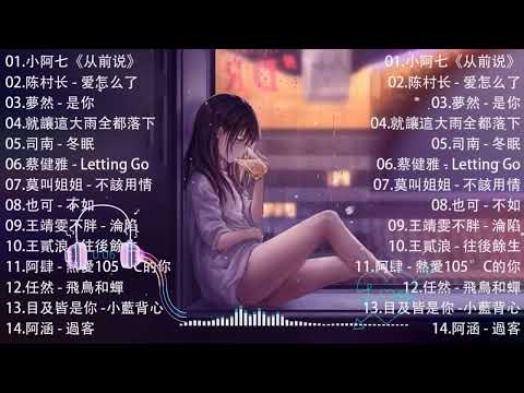 100%%無廣告」抖音神曲2024【2024抖音热歌】💥 douyin 抖音歌曲2024 🎵 抖音2024最火💋 九月熱門歌曲最火🔥2024流行歌曲【抖音破億神曲】大陸流行歌曲2024