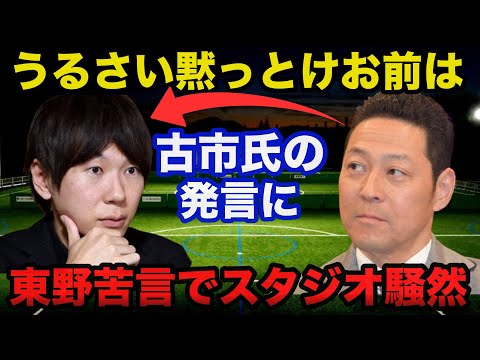 松本人志のフジテレビ系ワイドナショー終了に古市憲寿氏が放った意外すぎる本音と東野幸治の苦言がヤバい...