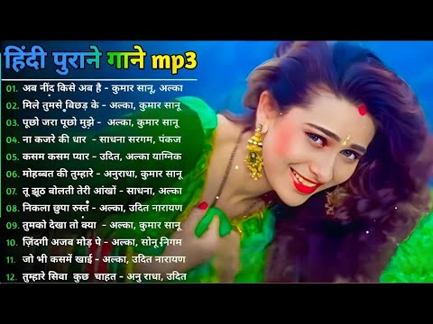 90s Evergreen Songs 🎺 Kumar Sanu Songs 🎸 Anuradha Paudwal Song 🎺 Romantic Song 90,s Mp3💔