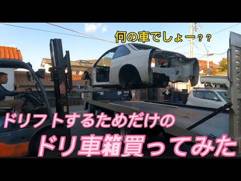 車？買いにきた😂この車を使ってサーキット専用のドリ車を作りたい…何年かかるのか！！silvia jdm