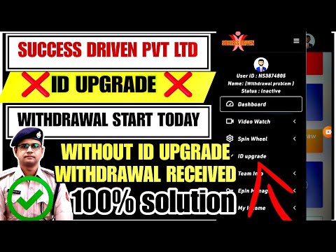 SUCCESS DRIVEN PVT LTD REAL OR FAKE | SUCCESS DRIVEN PVT LTD WITHDRAWAL PROBLEM | ID UPGRADE PROBLEM