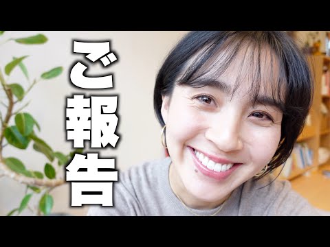 皆様に嬉しい報告があります♡