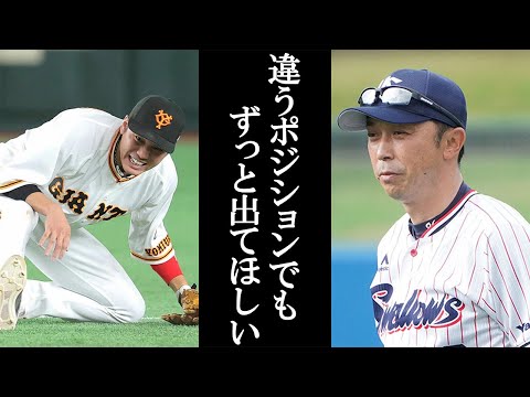 【巨人低迷の原因】坂本のコンバートは本当に必要！？