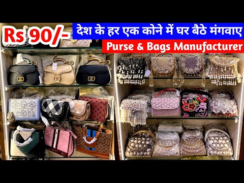 मात्र ₹90 से शुरू | Purse & Bags Manufacturer | देश के हर एक कोने में घर बैठे मंगवाए |Imported Purse