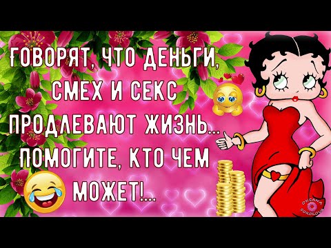 Позитив для Моих Друзей! Классная и Весёлая Музыкальная Открытка для Настроения! Ну ка Шире Улыбнись