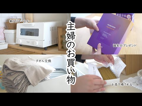 【主婦の購入品&お片付け】最近の楽天お買い物マラソンやQoo10で買った物を紹介しながら収納します。