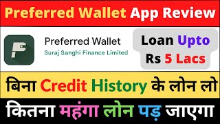 Preferred wallet loan app review l Preferred wallet loan app real or fake l New loan apps 2023 today