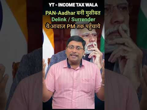 क्या ये बात Prime Minister तक पहुचेगी | PAN Surrender Process | How to delink Aadhar from PAN