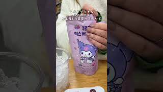 【韓国コンビニ】大人気のクロミちゃんドリンク飲んでみたら美味し過ぎた#shorts