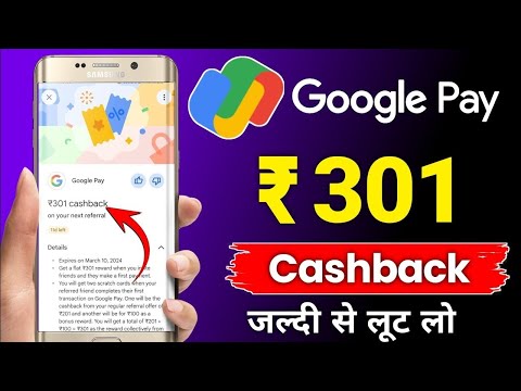 rs301/- Cashback in Google Pay #short #shorts #cashback #offer #googlepaynewoffertoday #googlepay