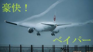 【飛行機１０】豪快！！成田空港　飛行機ベイパーショット！！　AVIATION VAPER　JAL Boeing777