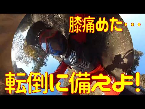 【CRF250R】プロテクターつけときゃ良かったと後悔するまえに！【モトクロス日記】