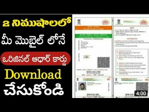 aadhar card download telugu || aadhar card download telugu 2024@ConnectingChandra