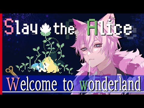 【Slay the Alice】ボクっ娘アリスと不思議の国へ【新人Vtuber/夜繋しず/短編ビジュアルノベル】