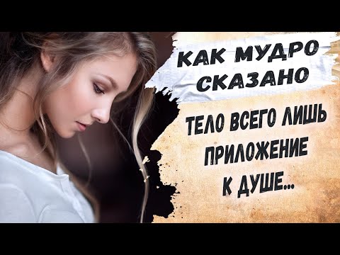 Красивые стихи об истинной красоте человека... Ирина Самарина-Лабиринт "Приложение к душе"