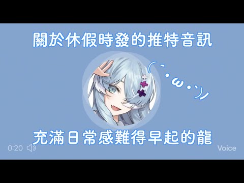 【Elira Pendora】早安你各位！！！【彩虹社中文】