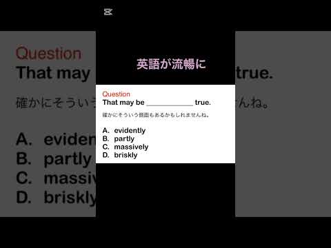 英語が流暢に　#英語講師 #shorts  #英語マスター #shorts