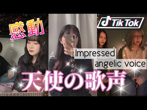 【歌うま】【天使の歌声】透き通る魅力ボイス | attractive voice in Japan