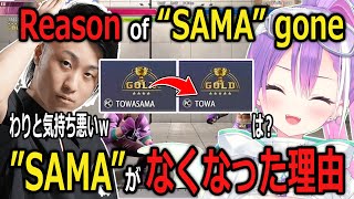 Tachikawa asked Towa about the name change then couldn't stop laughing 【hololive JP】【Eng/JP Sub】