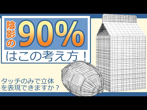 【イラスト講座】絵はコレが出来れば上手くなる！【イラレッジ】