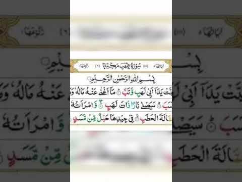 Surah-lahab @Drzakirchannel @tariqjamilofficial