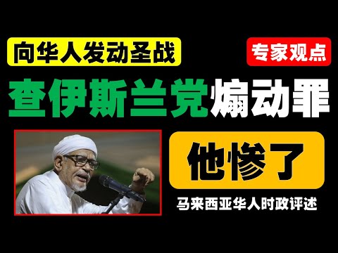 塔吉尤丁“圣战筹款”信函引发不安，政府是否将采取更严厉的措施？