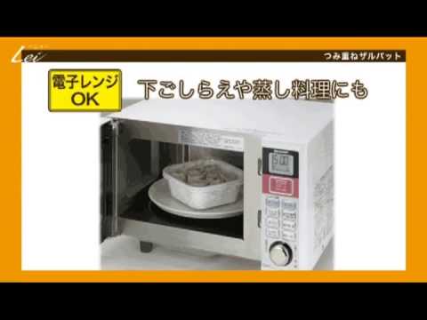 【生産終了】積み重ねザルバット【リッチェル公式 ハウスウェア用品】