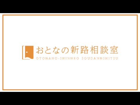 変化の時代を、自由に自分らしく働くことに役立つ情報を配信中。