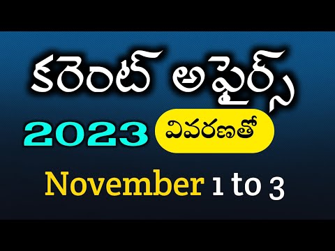 November 1 to 3 | Latest Current Affairs in Telugu | daily current affairs #appsc #tspsc