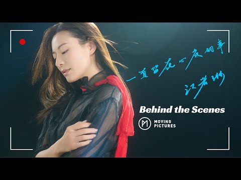 《一直留在心底的事》Behind the Scenes｜Elanne 江若琳｜MVP硬闖現場拍攝現場實況｜Elanne七年後回歸樂壇之心路歷程