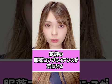 【職業あるある】薬をみるとつい気になっちゃう #看護師あるある #shorts