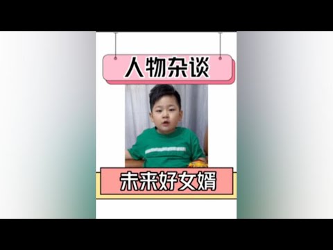 宠妻狂魔是从小练成的#人类幼崽 #语出惊人的熊孩子 #萌娃