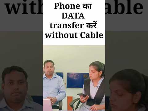 Mobile data transfer without cable | computer to mobile data transfer without cable | #shorts #short