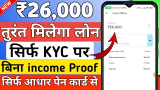 new loan app 2024 today | Best Loan App 2024 | Loan App Fast Approval without income proof