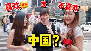 what do MALAYSIANS 🇲🇾 think of CHINA? 🇨🇳 马来西亚人对中国人有偏见吗？！街头采访