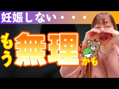 【妊活が辛いときに見る動画】【妊活辛い・・・】妊活もなかなかうまくいかないと落ち込むよね。くじけるときもあるよね　そんなときに見てね