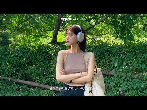 [ Playlist ] 하루종일 틀어놔도 질리지 않는 이유가 있다 | 요즘 검색되는 노래 모음