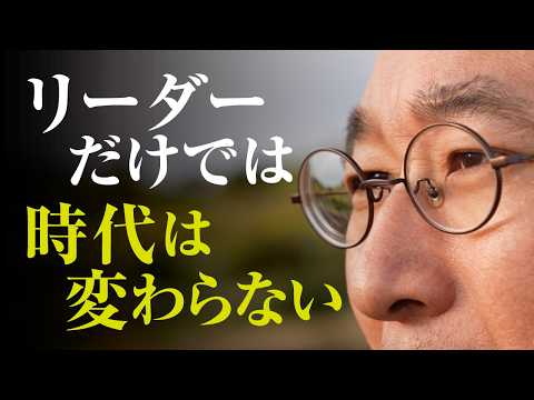 【緊急配信】東京都知事選から考える「時代の動かし方」