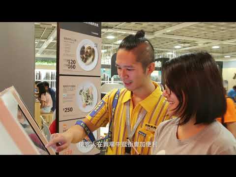 居家生活賣場客服人員＿IKEA 宜家家居｜賈伯斯時間 - 職場達人的一天