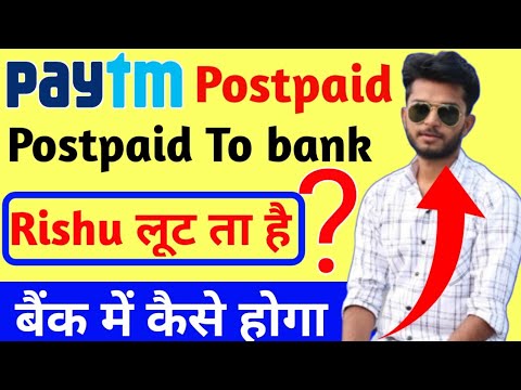 Paytm postpaid Rishu Fraud ? | Paytm postpaid balance transfer to bank | Paytm postpaid to bank